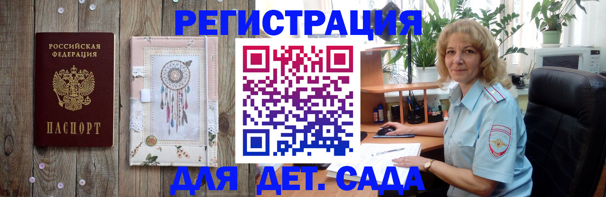 временная регистрация гарантия в Котовске