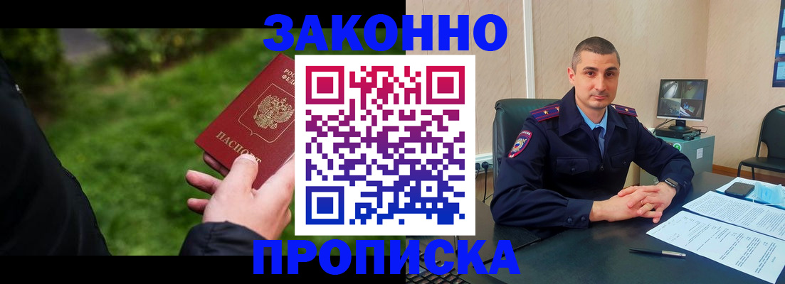 временная регистрация госуслуги в Котовске